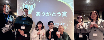 サンキューアワードの表彰式