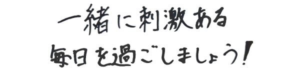 手書きメッセージ