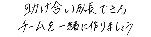手書きメッセージ
